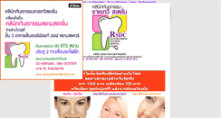 Desktop Screenshot of dentalthailandbangkok.com