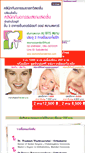 Mobile Screenshot of dentalthailandbangkok.com